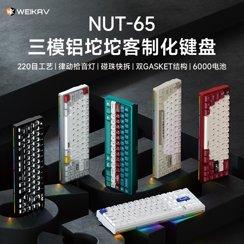 New Weikav Nut65 Aluminum Mech - Gaming Keyboard Wireless avaliação e preço